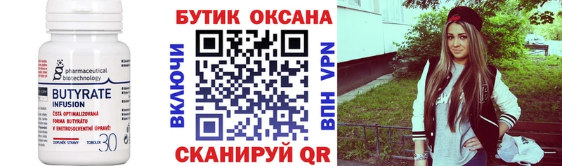Купить закладки  Воркута  БУТИРАТ GHB 