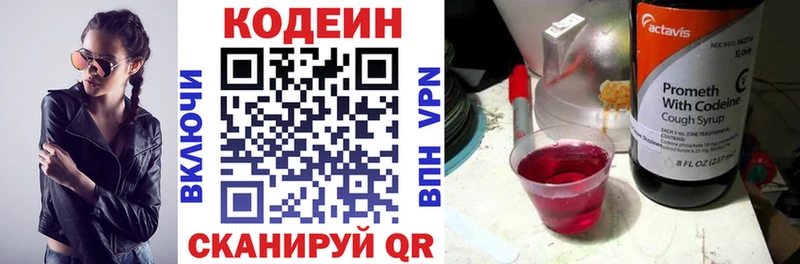 Купить закладки  Воркута  Codein напиток Lean (лин) 